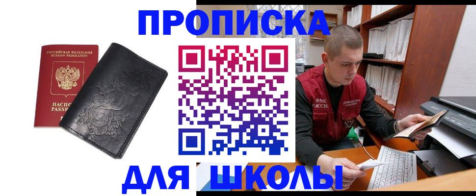 где прописаться в Давлеканово