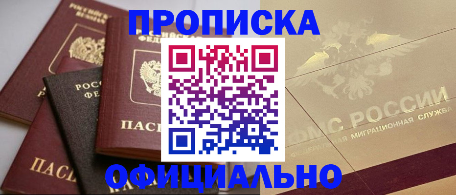 временная регистрация для всех в Давлеканово