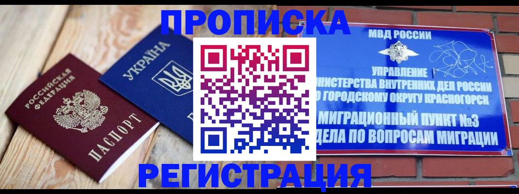 прописка для кредита в Давлеканово