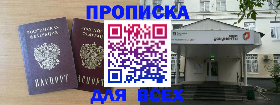 где прописаться в Давлеканово